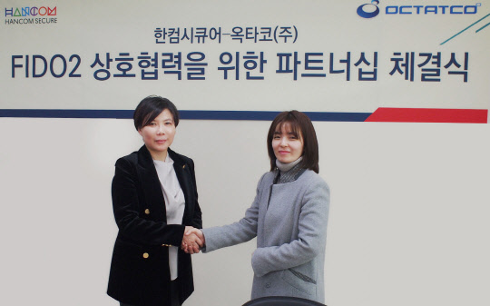 노윤선 한컴시큐어 대표(왼쪽)과 유미영 옥타코 대표가 기념사진을 촬영하고 있다. 한컴 제공